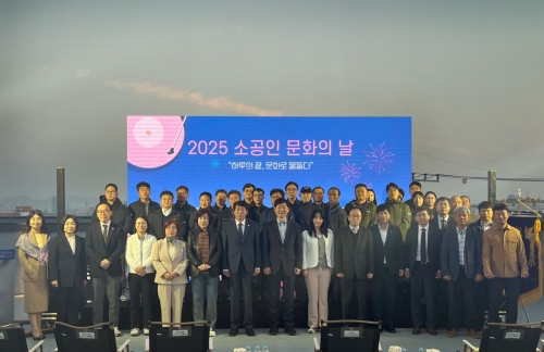 전주 소공인, '25년 소공인 문화의 날' 행사 성료